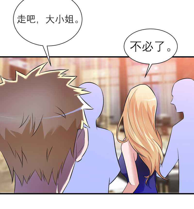 第27章：离她远点15