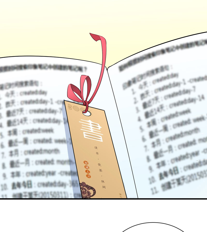 第72章：所有的错都怪我吗？26