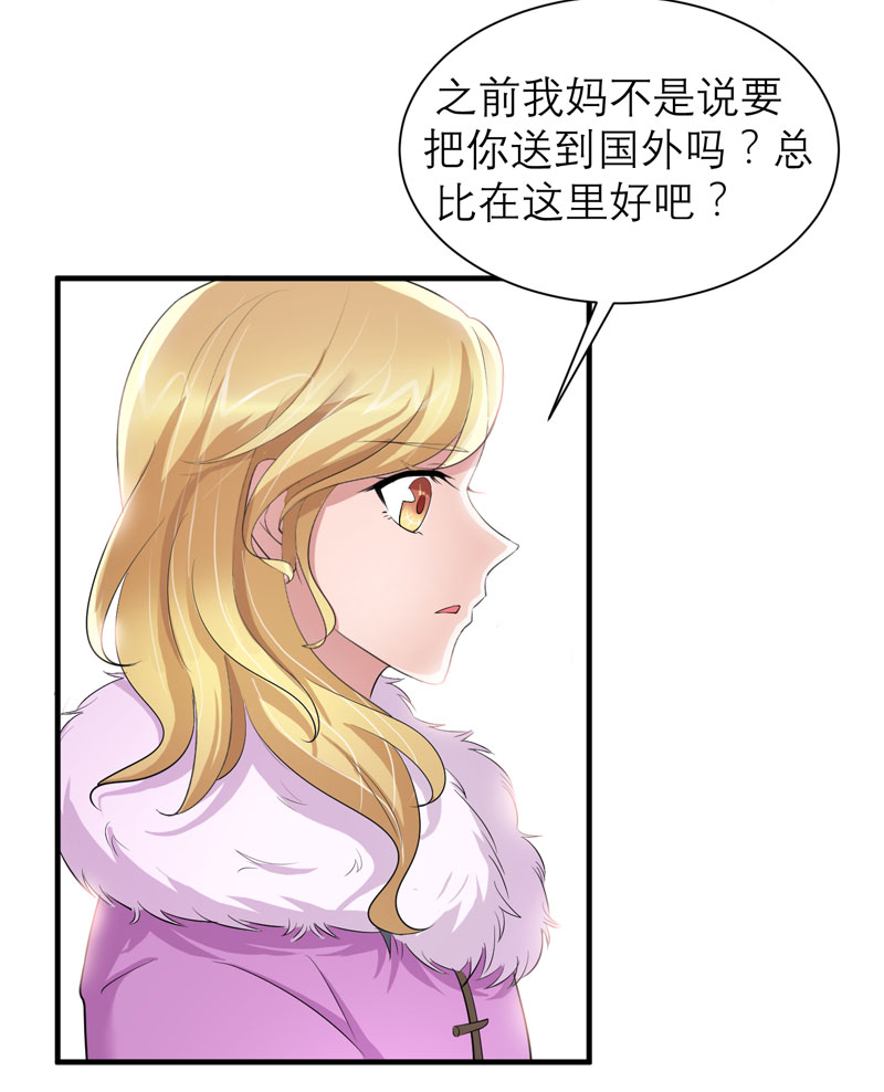 第54章：离开吧，若笑笑16
