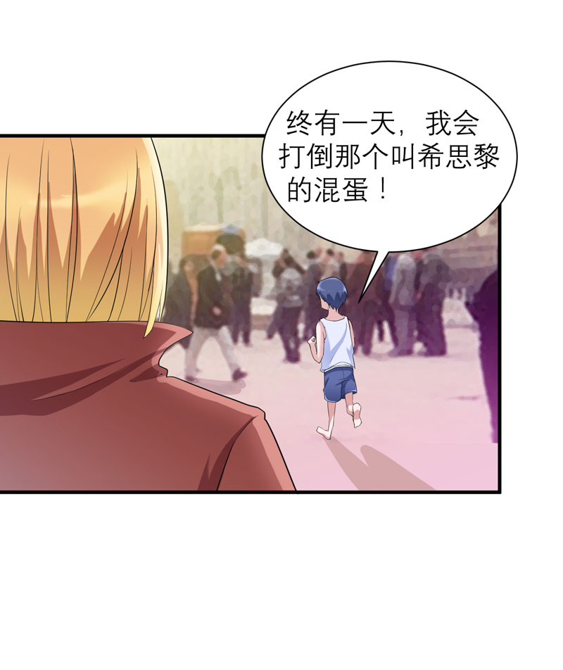 第86章：希思黎那个混蛋！18