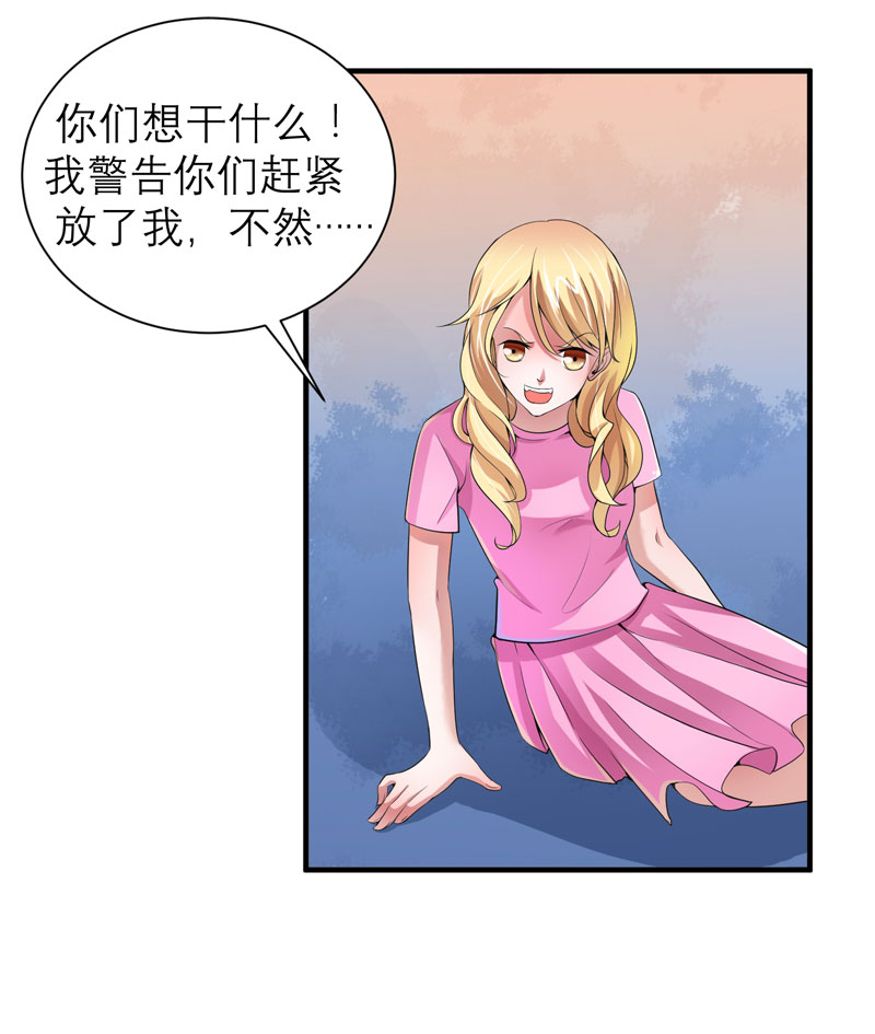 第105章：这个男人从来都不是好人10