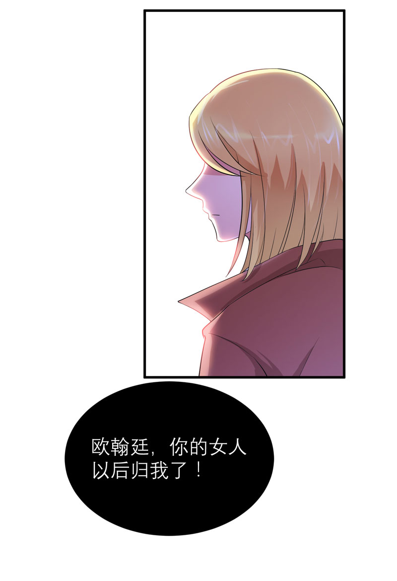 第86章：希思黎那个混蛋！28