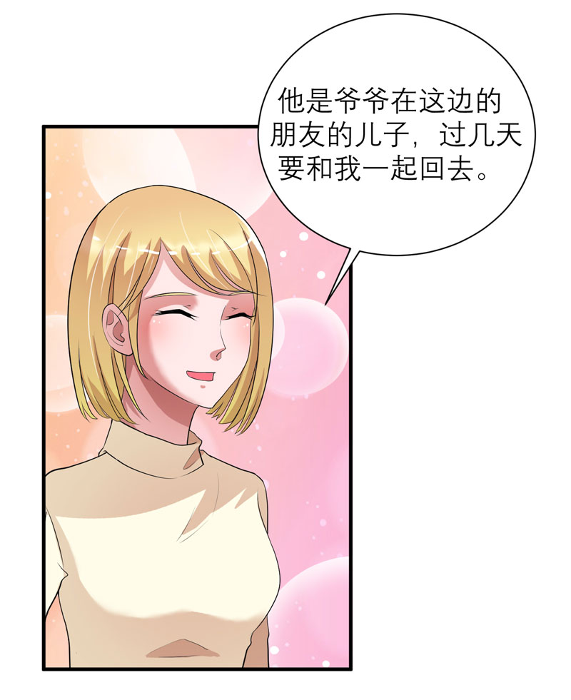 第87章：以后我就叫你何生好吗17