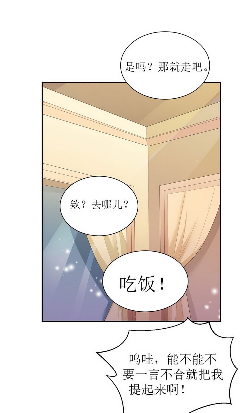 第5章：先生温柔点24