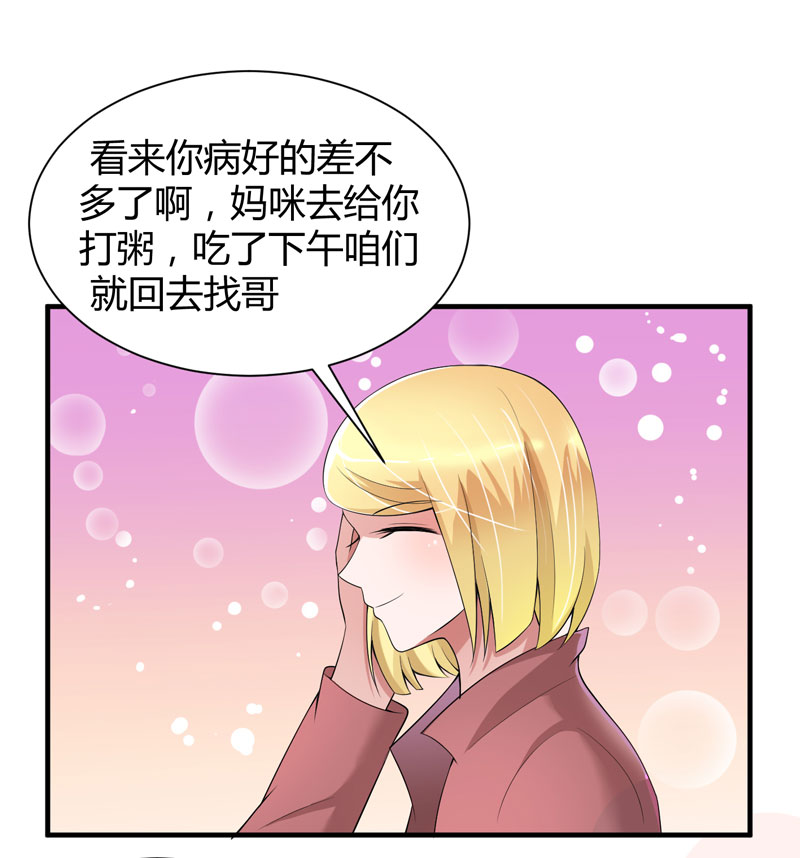 第101章：帮帅叔叔找人17