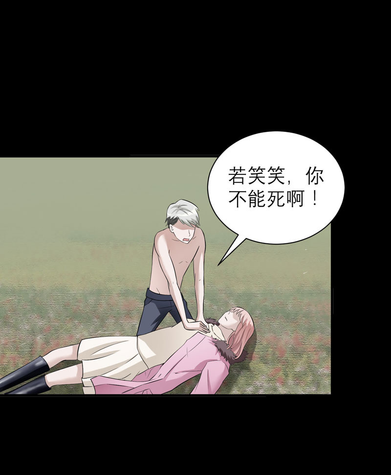 第57章：笑笑，你在哪里24