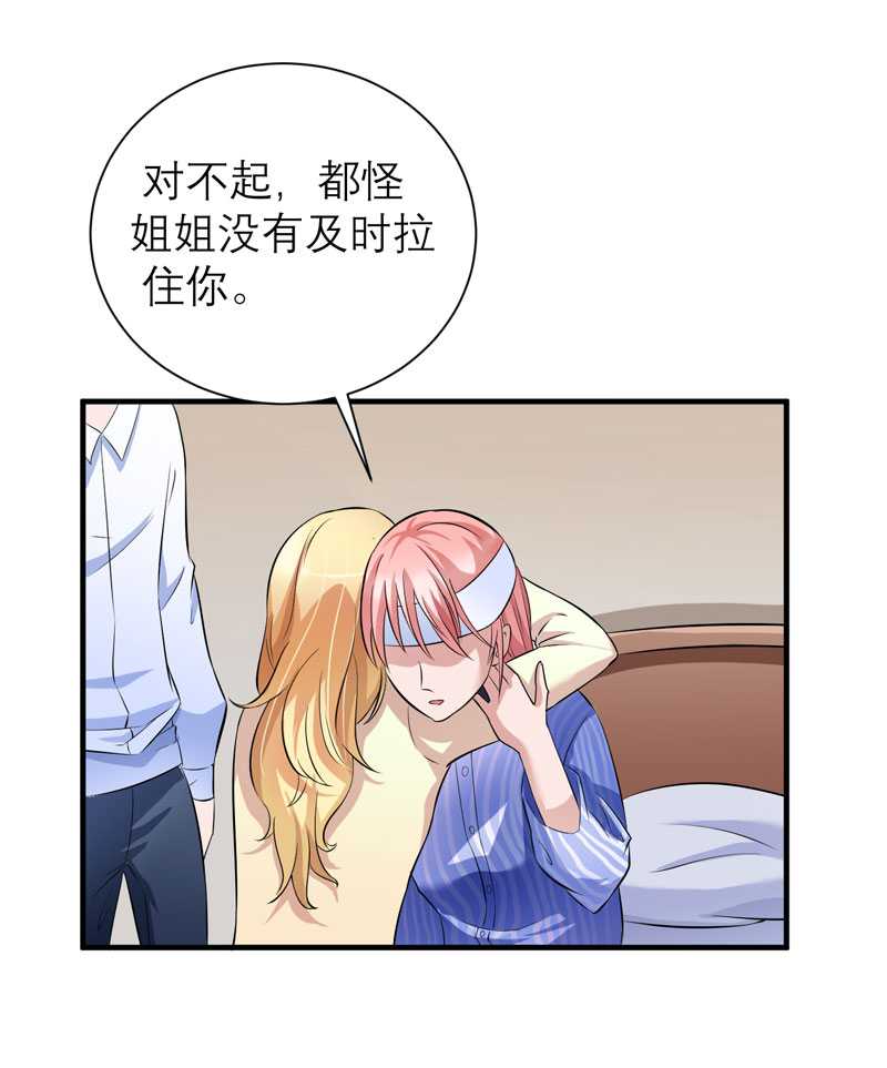 第35章： 以后你们就是姐妹了34