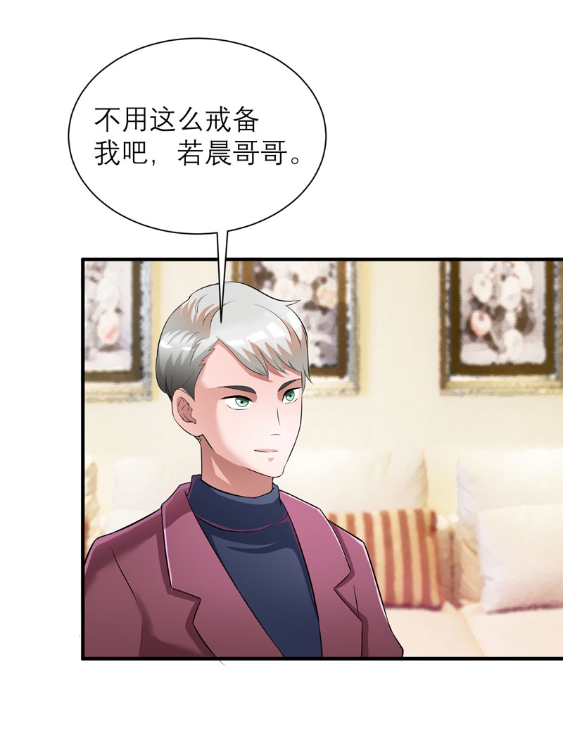 第71章：不会让你们再伤害笑笑！6