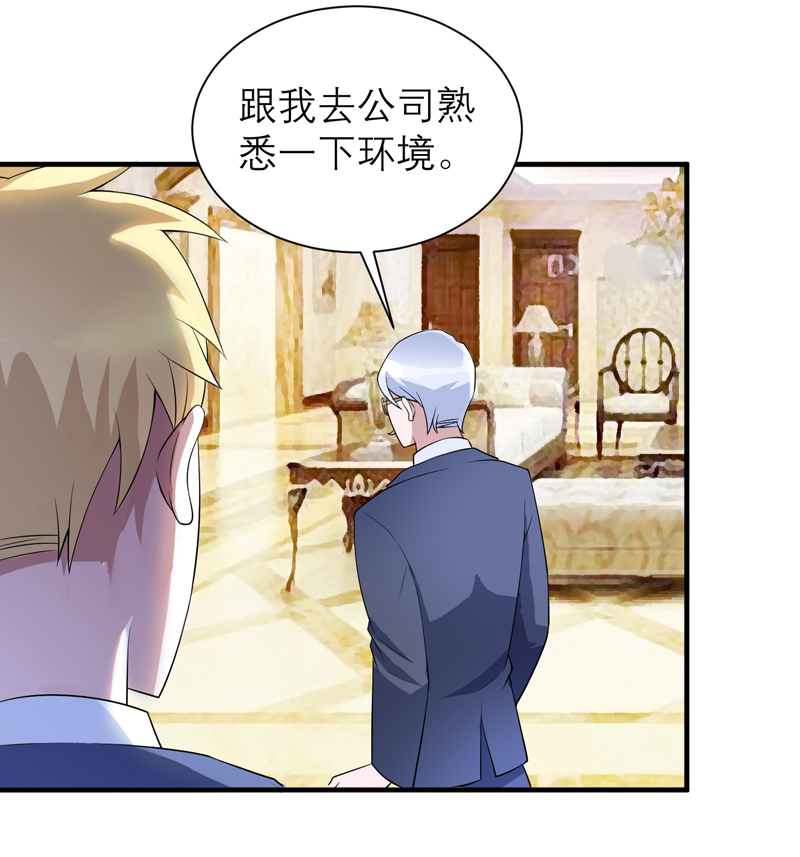 第120章：你配不上她28