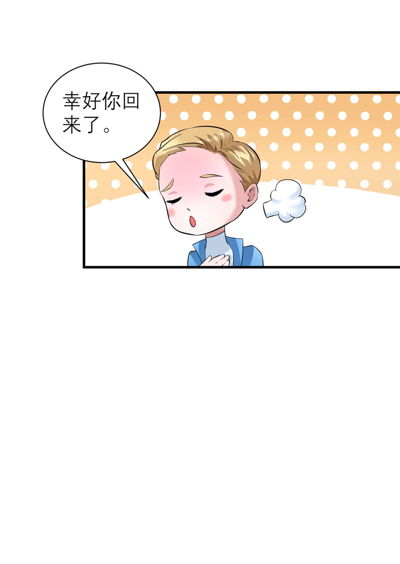 第62章：这个孩子真可爱27