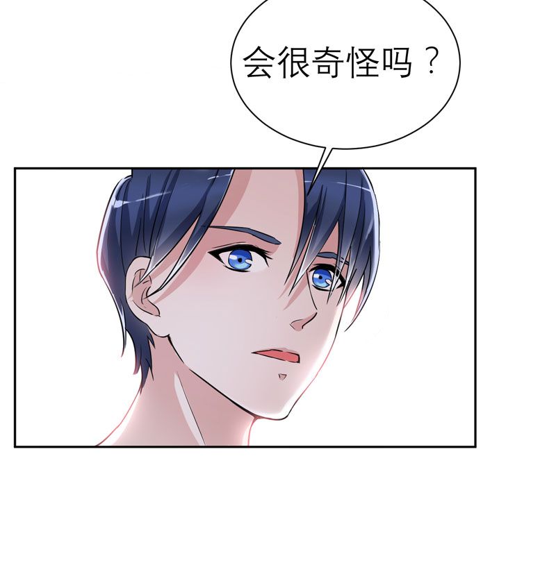 第16章：总裁大人被降服3