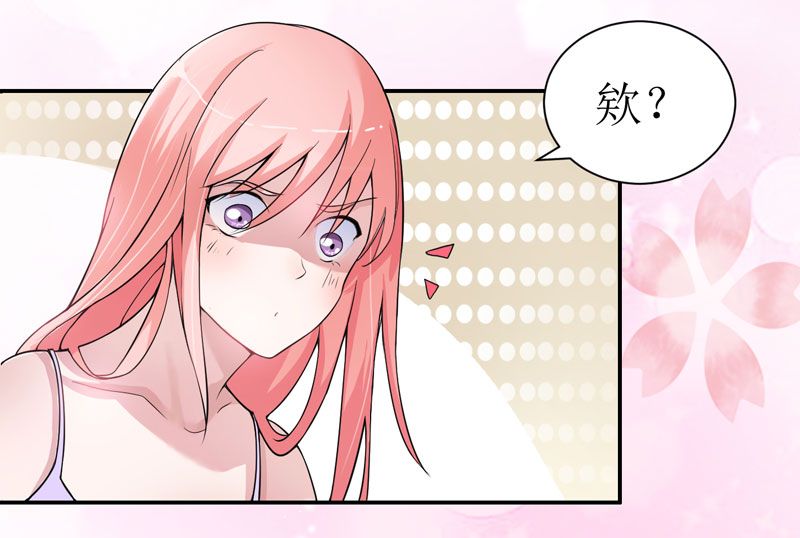 第3章：行使夫妻权利11