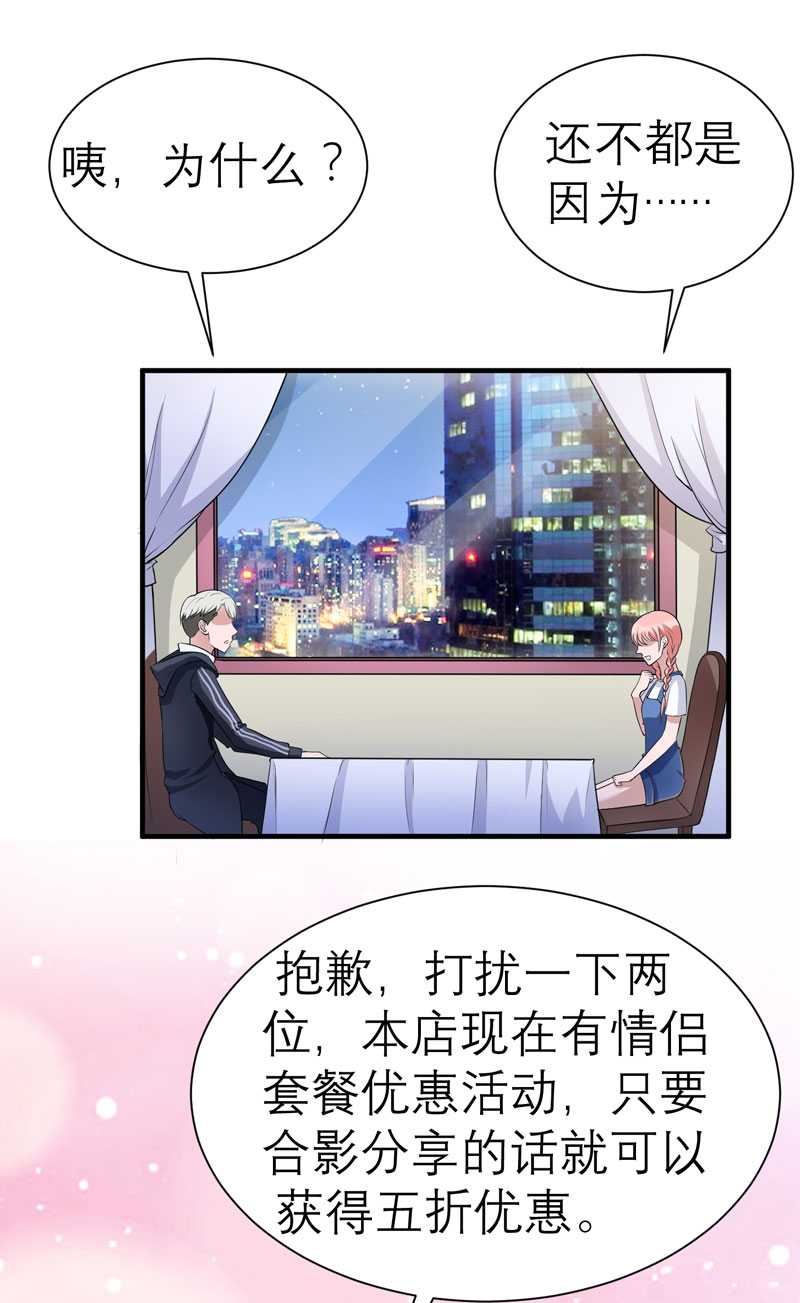 第22章：总裁也会吃醋10