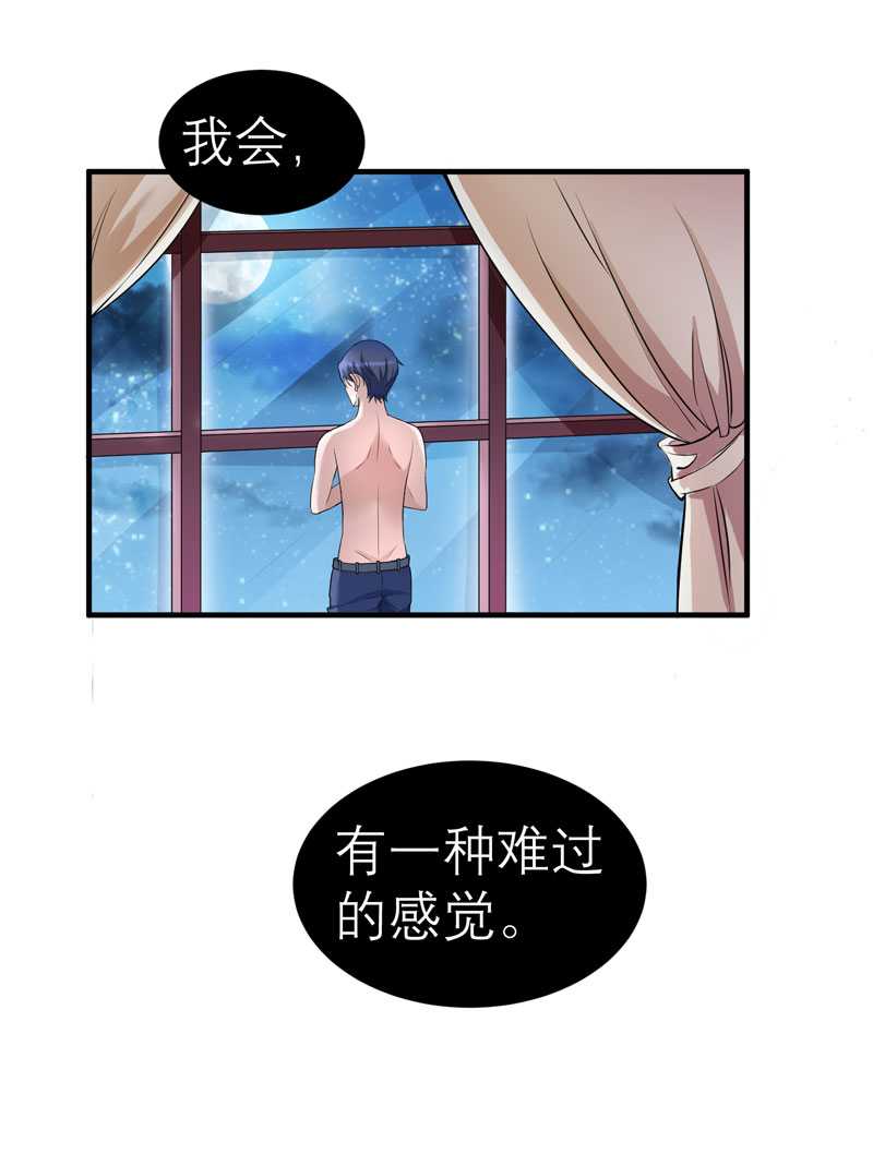 第23章：找到我就嫁给你30