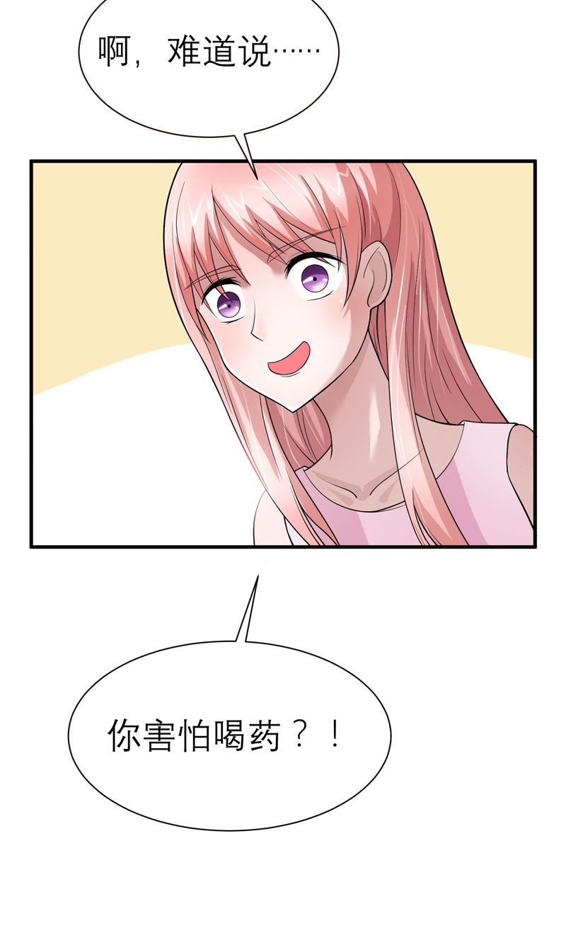 第18章：我不会放弃爱你29