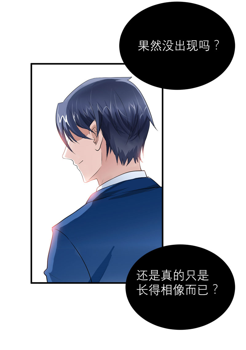 第80章：若笑笑出现了11