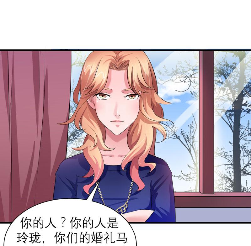 第44章：笑笑还是我的人25