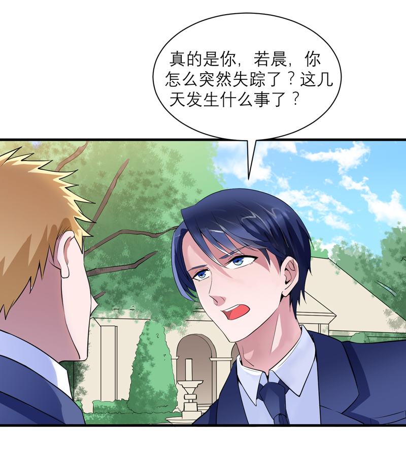 第117章：装模作样21
