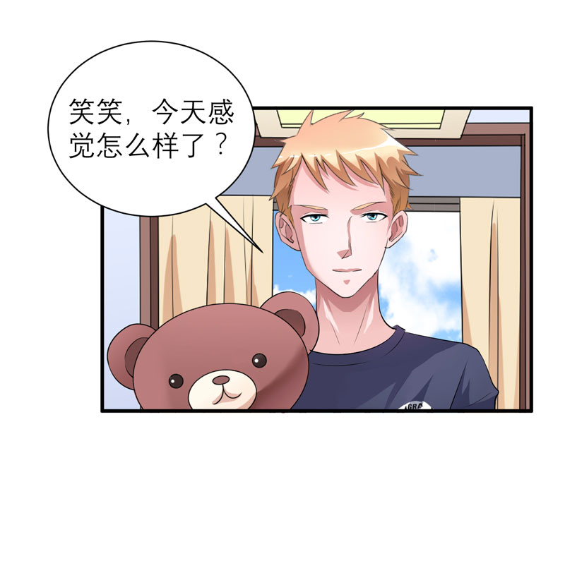 第73章：我会保护你2