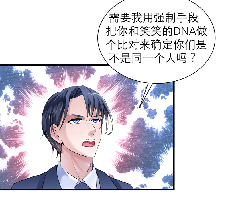 第105章：这个男人从来都不是好人24