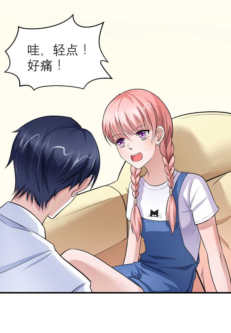 第23章：找到我就嫁给你2