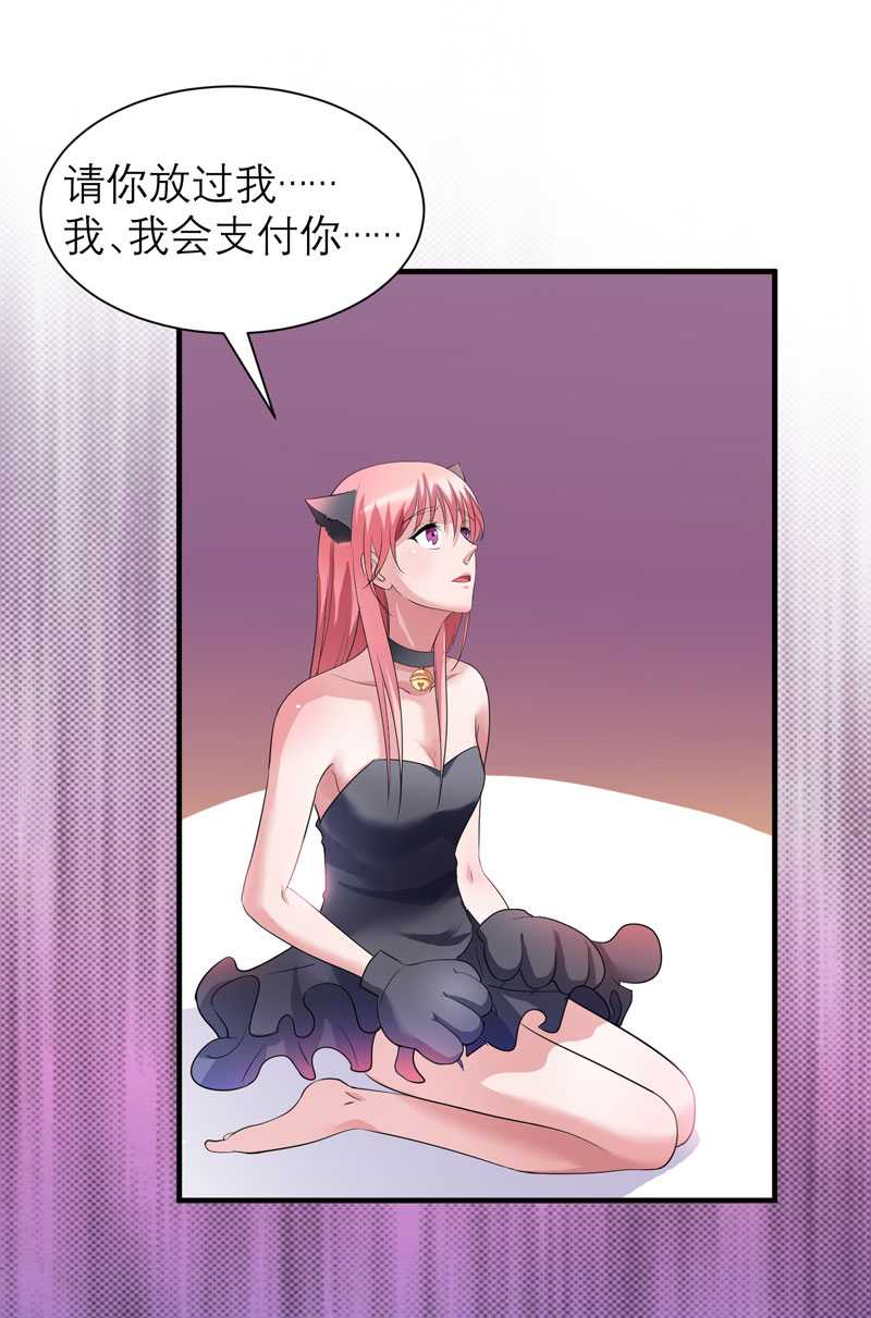 第32章：黑暗的交易19
