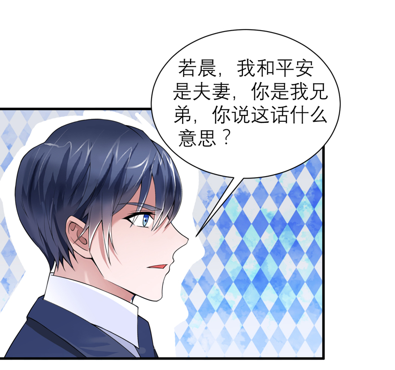 第126章：他还在怪我？20