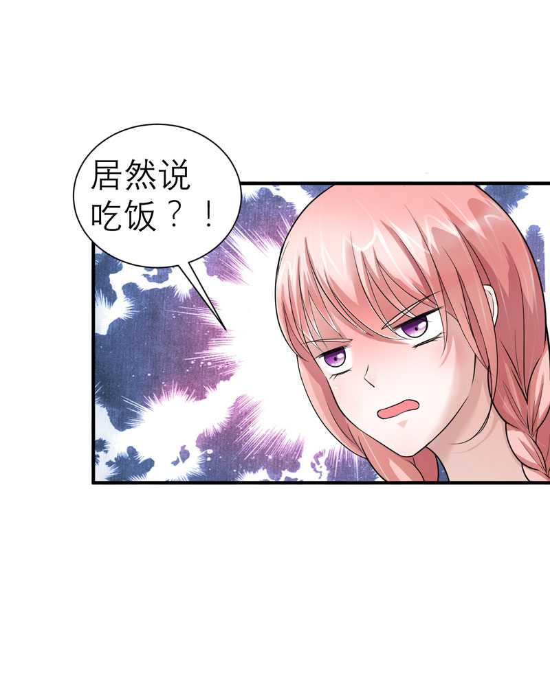 第21章：夫人逃跑了21