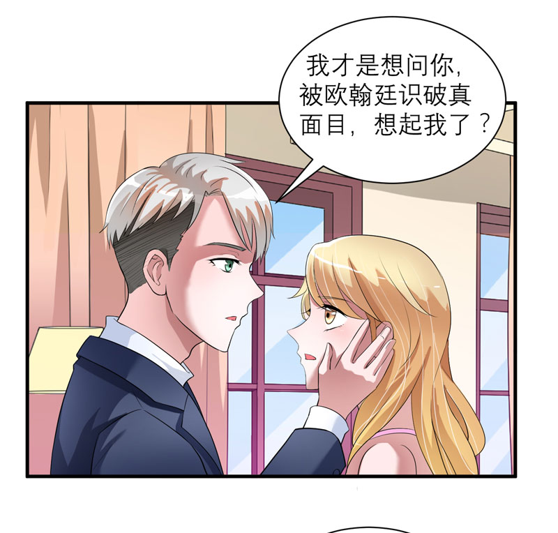 第66章：哲宇，想我了吗12