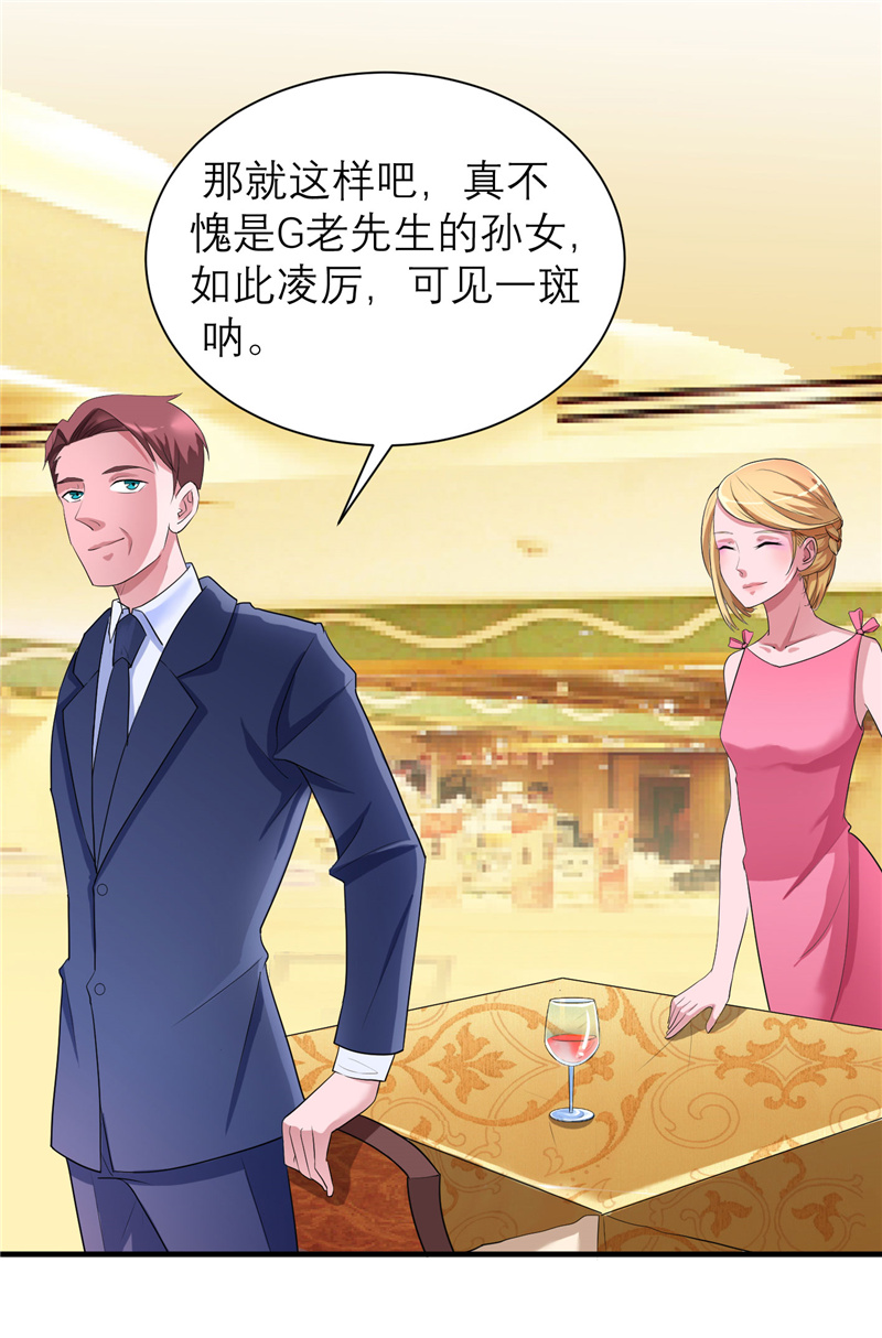 第80章：若笑笑出现了23