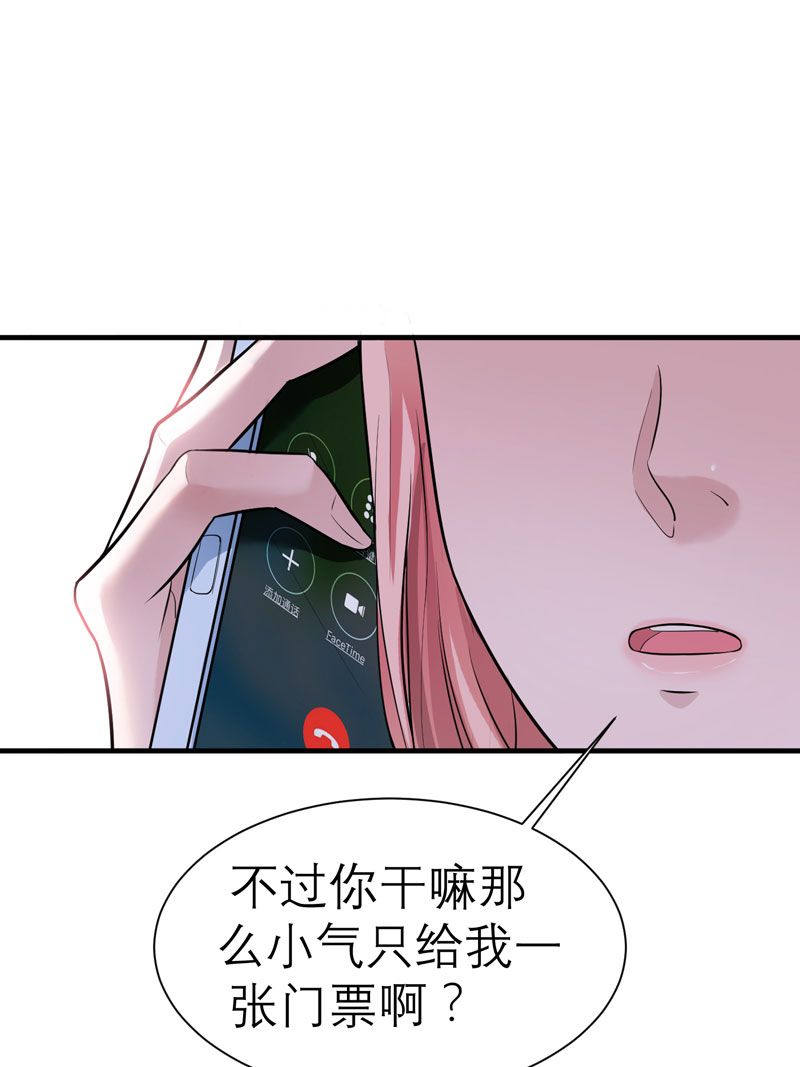 第15章：我们约会吧23