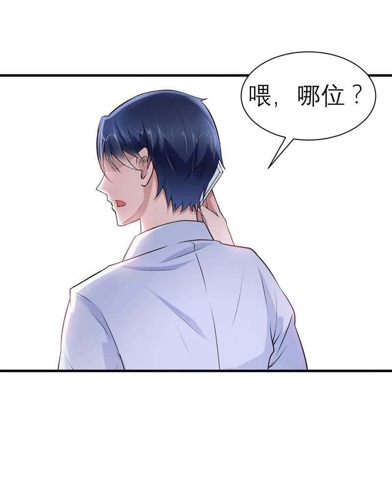 第23章：找到我就嫁给你7