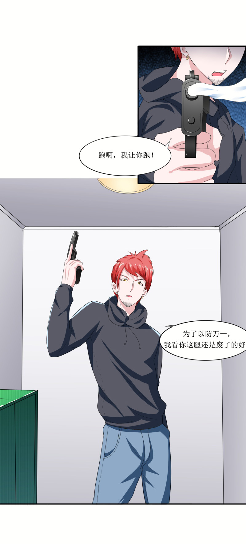 第142章：归来的哥哥4