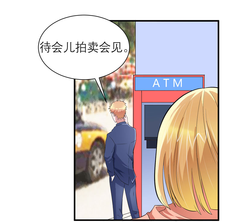 第88章：那两个孩子和笑笑好像13