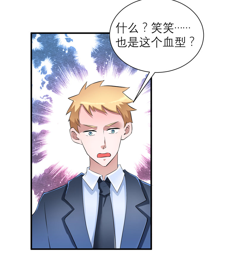 第69章：你对笑笑做了什么！5