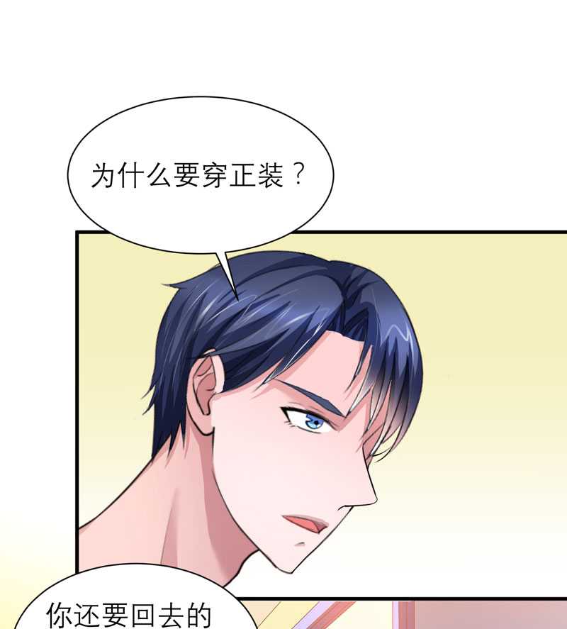第40章：就这么急着离开我？12