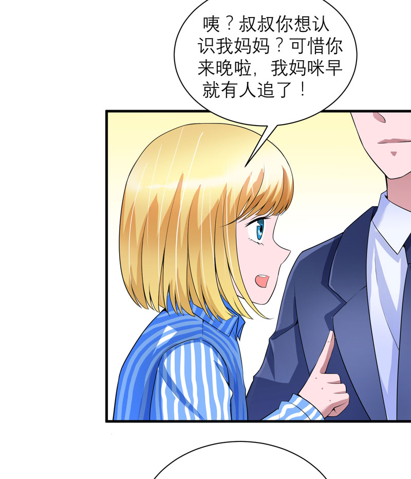 第96章：我是看叔叔伤心才亲你的16