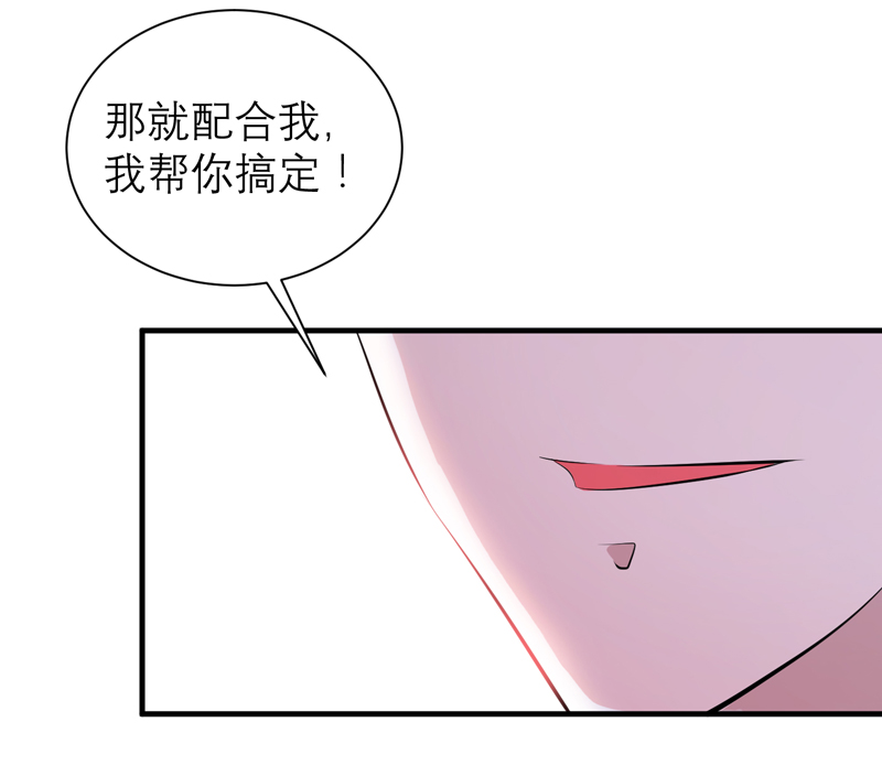 第123章：我的平安呢？18