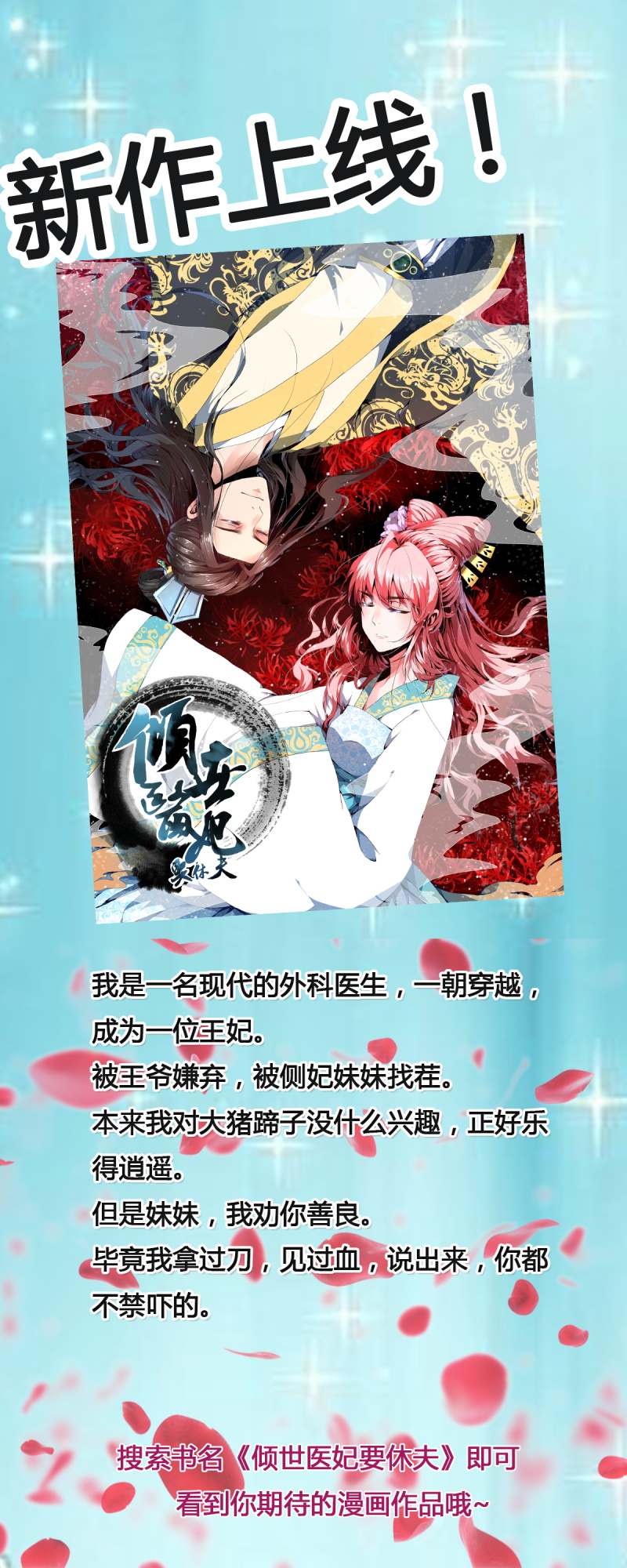 第136章：机关算尽15