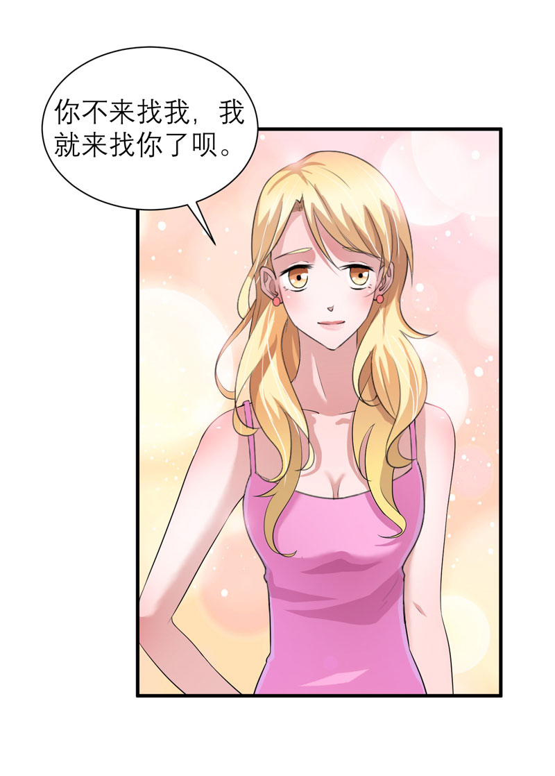 第66章：哲宇，想我了吗7