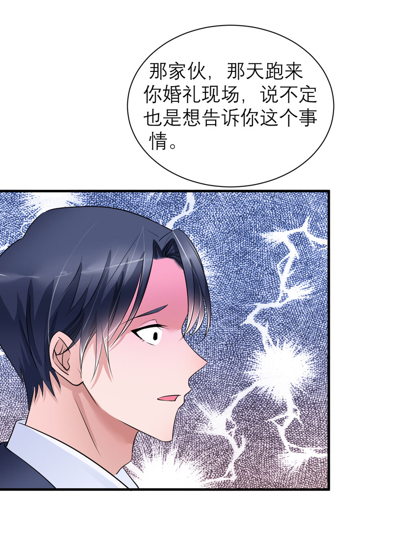第58章：欧翰廷，你别太过分25