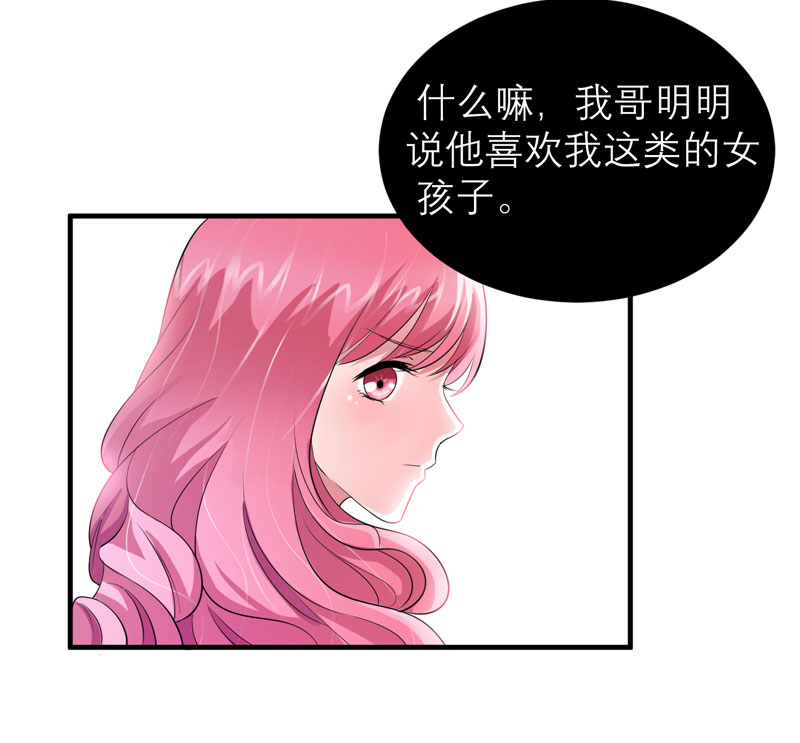 第83章：这女孩和笑笑好像17