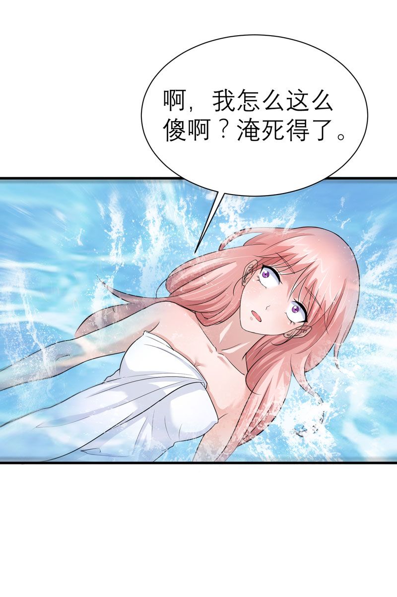 第19章：扇你耳光好后悔23