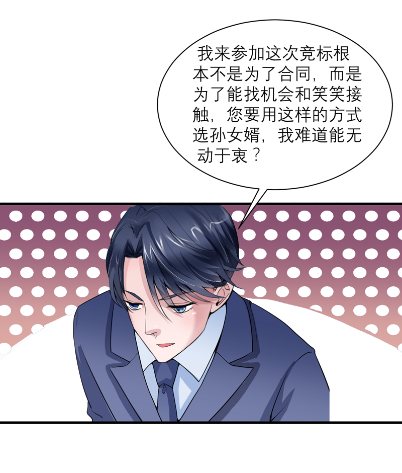 第118章：你愿意为了她放弃合同？27