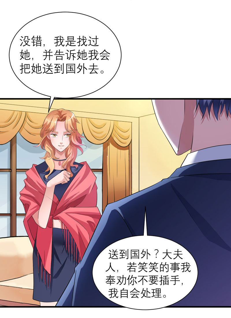 第49章：笑笑走丢了13