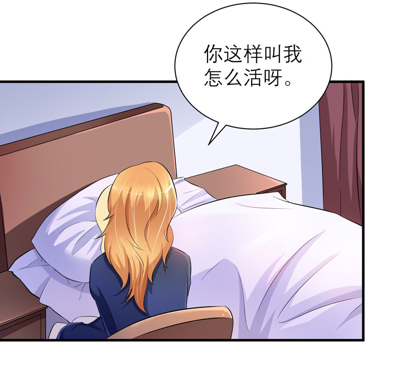 第50章：帮我查明一切2