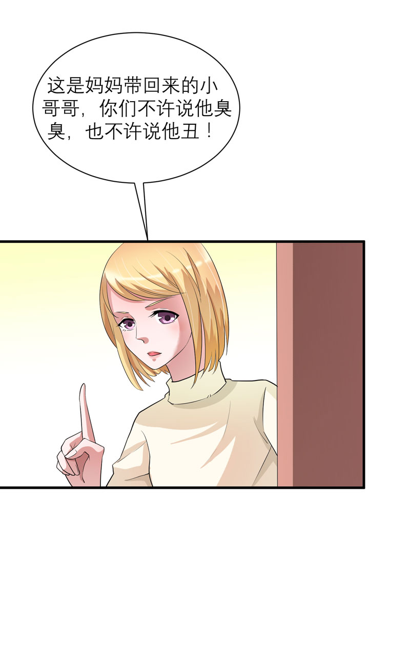 第87章：以后我就叫你何生好吗8