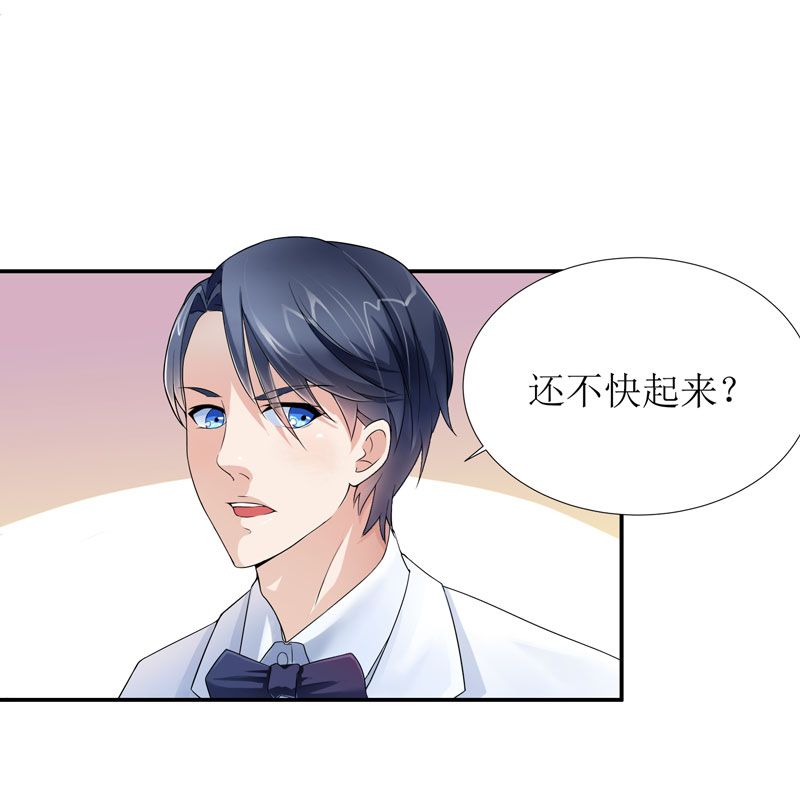 第2章：不是姐夫是老公24