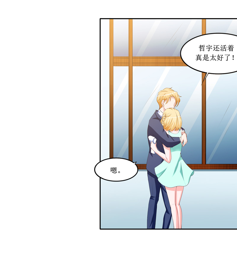 第143章：婚礼9