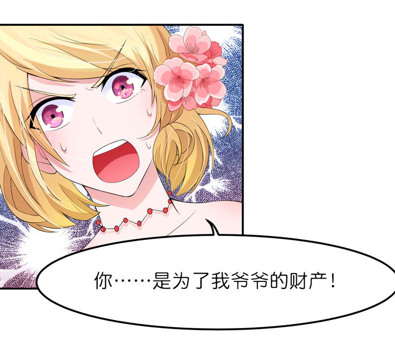 第134章：是你威胁我的20